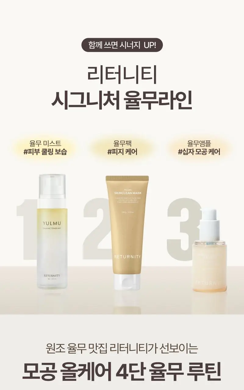 [쫀쫀모공/NEW] 리터니티 율무 모공 앰플 40ml 상세페이지 30